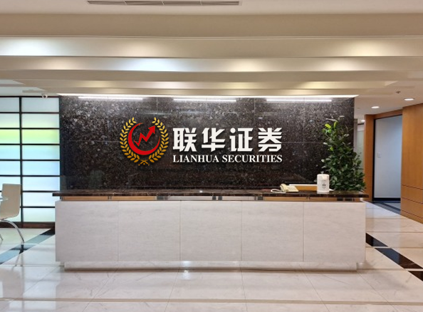 配资平台_炒股配资平台_联华证券